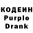 Codein Purple Drank Natalia Timoshenko