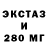 Ecstasy Дубай DryBones271