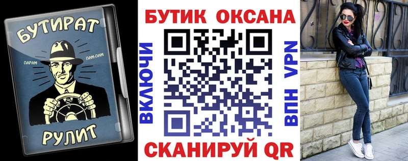 Бутират GHB  shop наркотические препараты  Усмань 