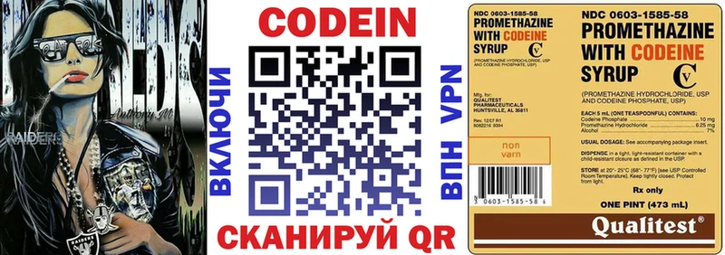 Codein Purple Drank  Усмань 