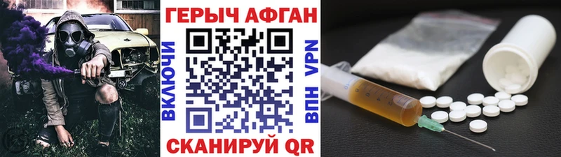 хочу наркоту  Усмань  Героин VHQ 