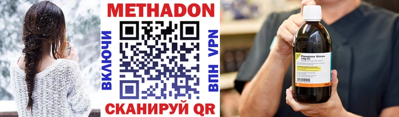 МЕТАДОН VHQ  Усмань 